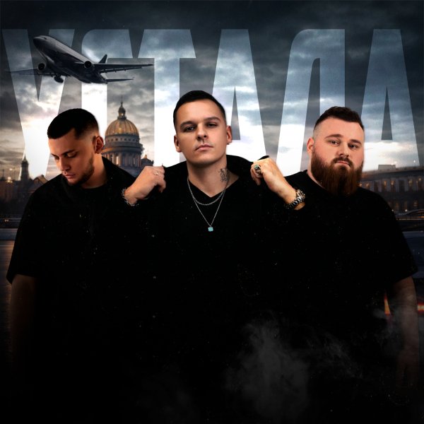 Эсчевский, ST1M, Сарги - Устала