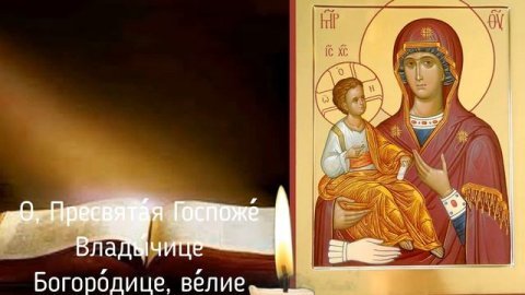 Православный - Молитва Пресвятой Богородице пред иконой Ея, именуемой "Троеручица"