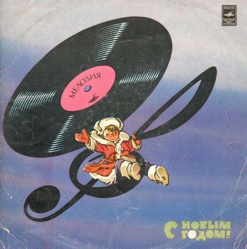 Самоцветы - Мой адрес-Советский Союз
