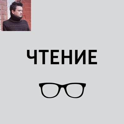 Евгений Стаховский - Акутагава Рюноскэ - Холод