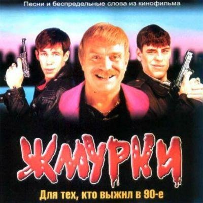 М.Г.И.Э.Т. - Ах, Зачем Эта Ночь