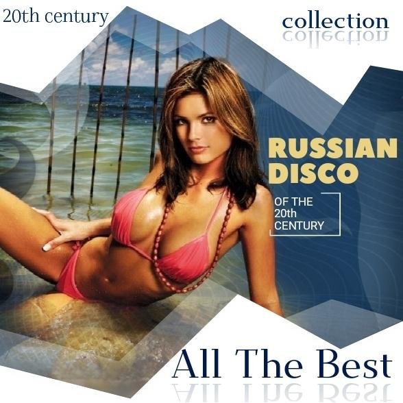 Алексей Глызин И Группа Ура - Ты Не Ангел