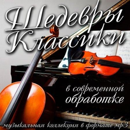 Фредерик Шопен - Счастье.