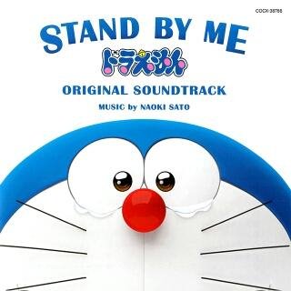 Naoki Sato - Sayounara, Shizuka-chan