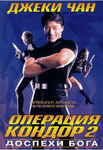 Dospehi.Boga.2.1991. - Dospehi.Boga.2.1991.