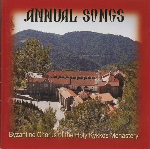 Хор Киккского монастыря / Byzantine Chorus of the Holy Kykkos Monastery - Тропарь Киккской иконе / Thy divine image Apolytikion of Panagia Kykkotissa