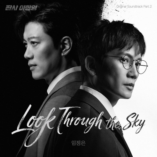 Im Jung Eun - Look Through the Sky