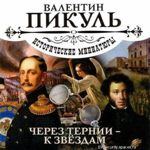 Алексей Борзунов - От дедушки Соколова до внука Петрова