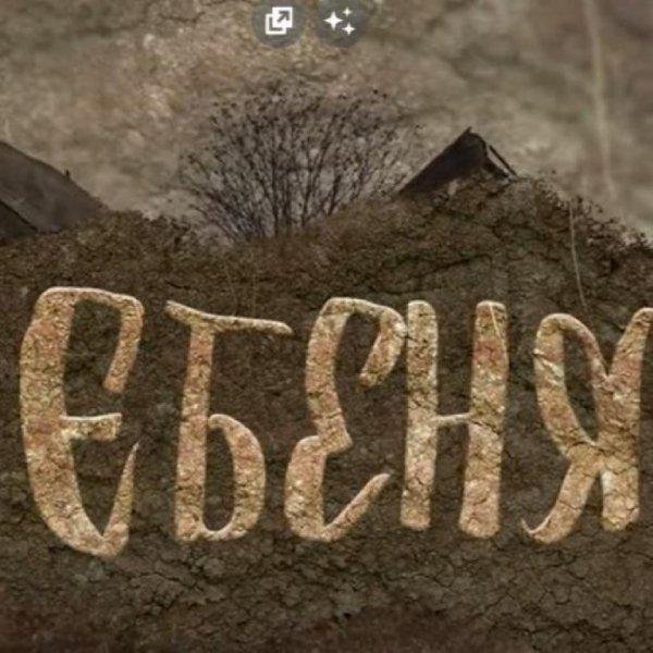 TARAS KEEN - Єбєня.