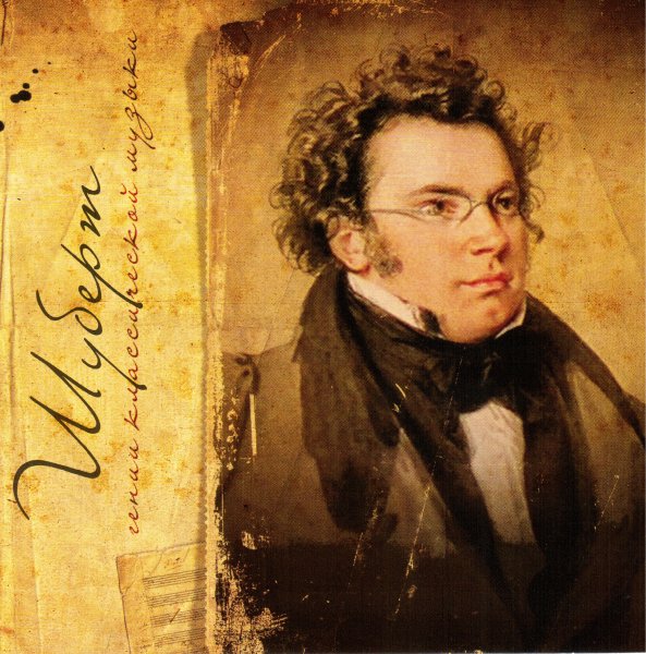Various - Allegretto, 'Октет для духовых и струнных'