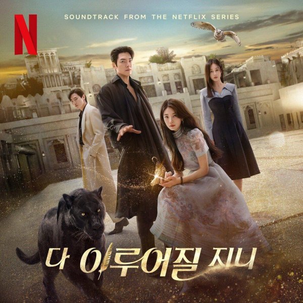Byeon Dong Wook - Three Wishes