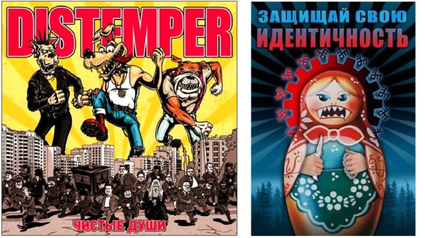 Distemper - Чистые души (2021) Alternative
