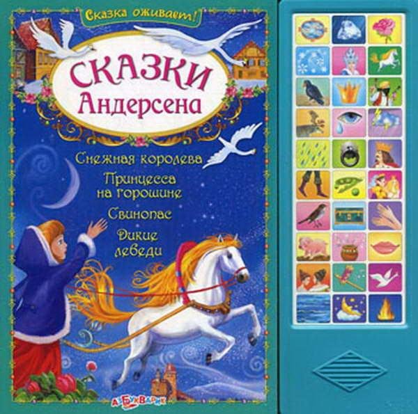 Неизвестный - Ганс Христиан Андерсен  Огниво.mp3