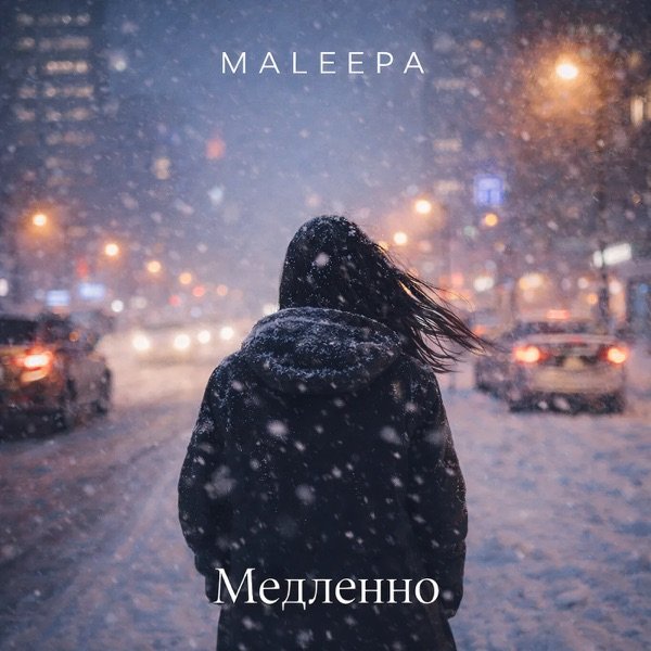 MALEEPA - Медленно