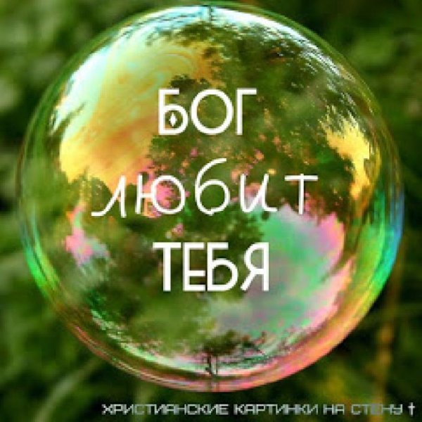 Христианские песни - Хвалите Бога небес