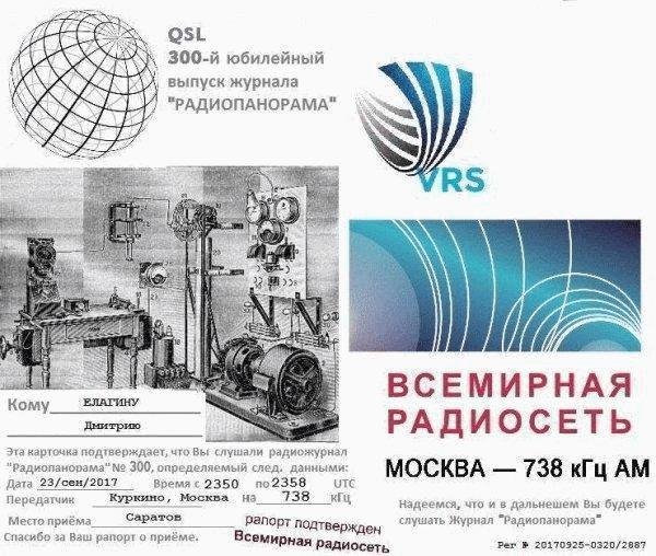 radiopanorama - 2019_09_21