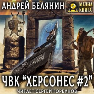 Белянин Андрей - 01