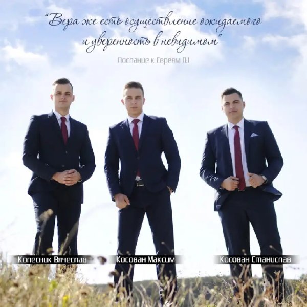Сион - Родители