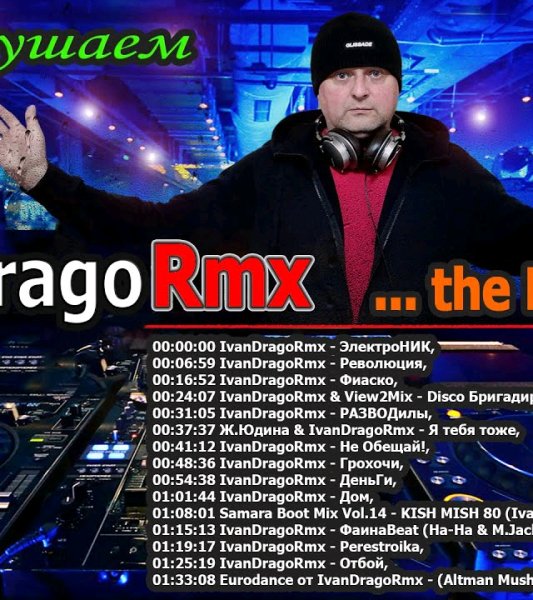 IvanDragoRmx - IvanDragoRmx - ...the Best (7)