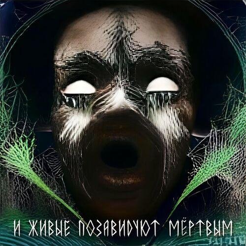 Бездна Анального Угнетения - Металлический металл