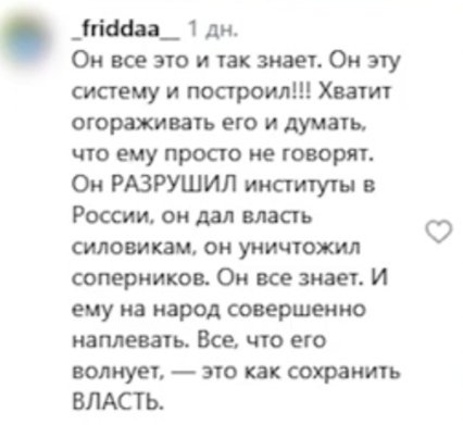 friddaa - Он всё знает