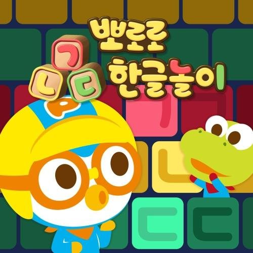 ICONIX - Hangul Song of 'ㅈㅊㅋㅌㅍㅎ'