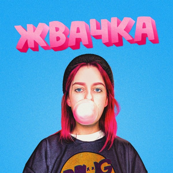 Drug Flash - Сердечко