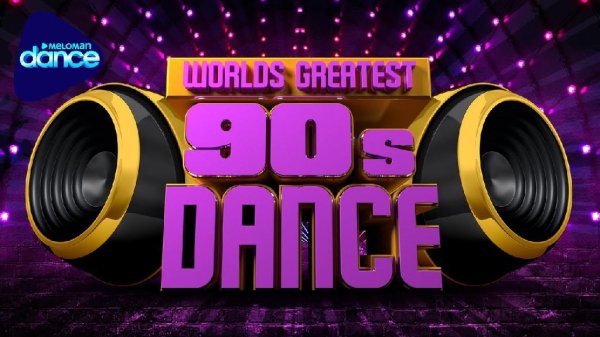VA - World's Greatest Dance Hits 90's - Лучшие танцевальные хиты 90-х