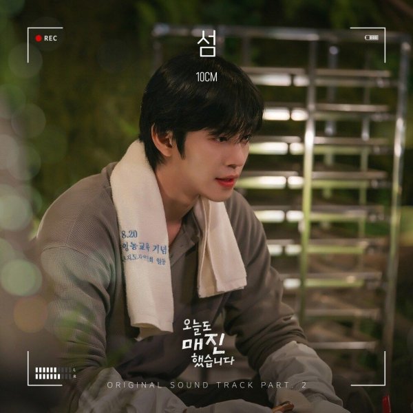 10CM - Isle of Me