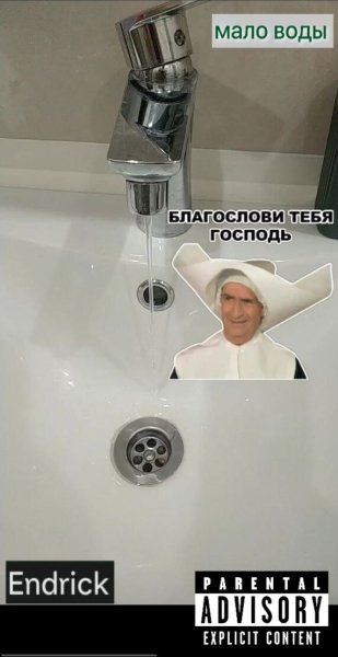 Andre - Мало воды