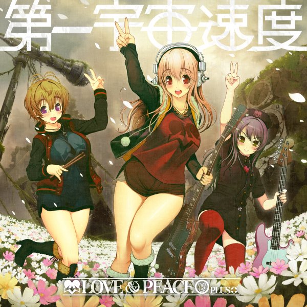 Daiichi Uchuu Sokudo - Smells Like Teen Spirit