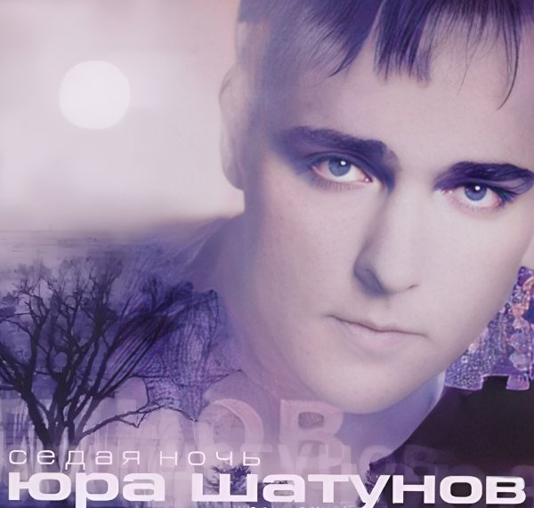 ZYRA - Silver Night (Седая ночь) New Retro Disco 2026