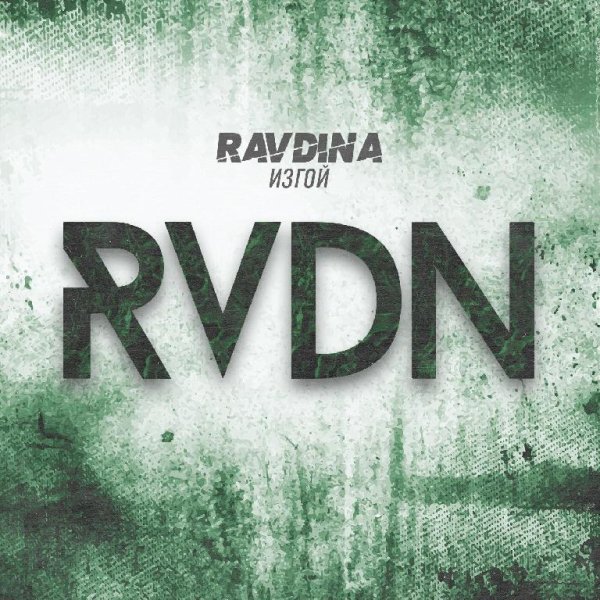 RAVDINA - Изгой