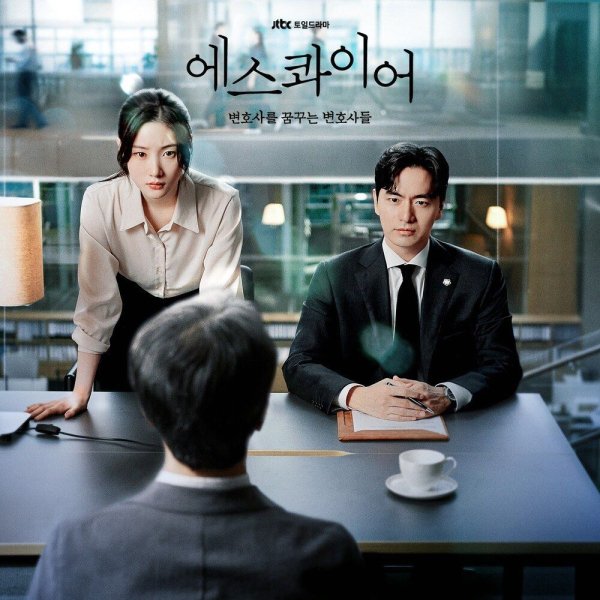 d.ear - Lean into me