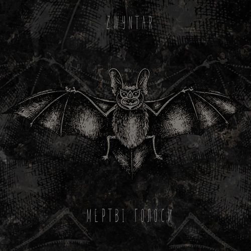 Zwyntar - Човен