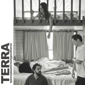 TERRA - плм