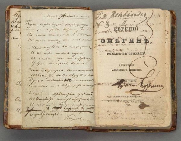 А. С. Пушкин - Александр Пушкин  Евгений Онегин