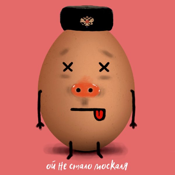 Slyzexx - Ой не стало москаля