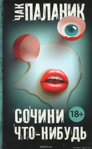Marsianin73 - Паланик Экспедиция