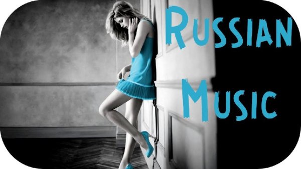 VA - Best Russian Pop Music 2021