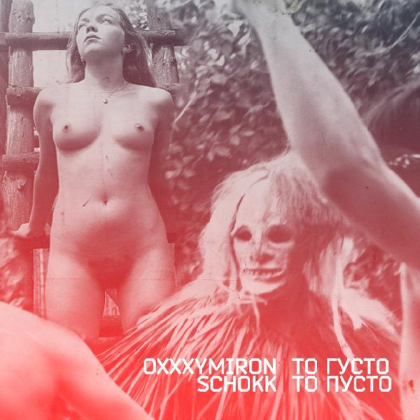 Oxxxymirоn - Vasco Da Gama feat. Automatikk