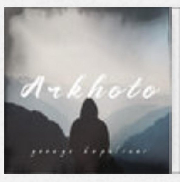 George Kopaliani - Arkhoto ( Deep Techno House 2021)