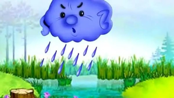 Детская - Виноватая Тучка