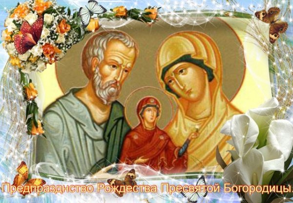 Радио Логос - Жития святых на 20 сентября