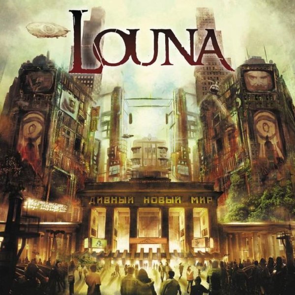 Louna - Те, Кто В Танке