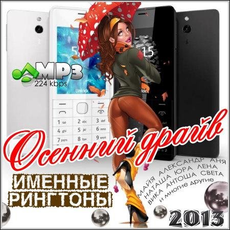 J-Power - Счастье по имени Настя