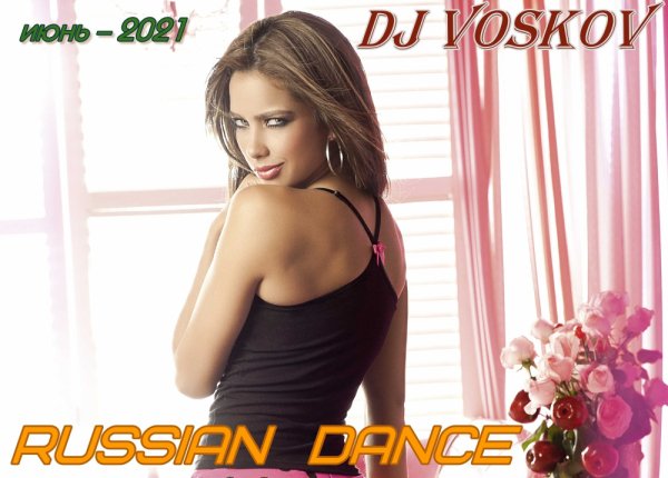 DJ VOSKOV - Russian Dance (июнь-2021)