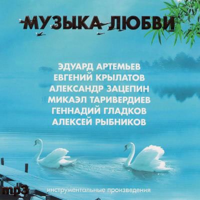 Евгений Крылатов - Прощание с Петербургом