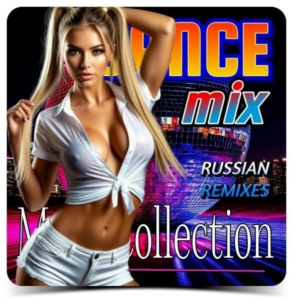 Валентин Стрыкало - Наше лето (Rude Boy 80e Remix)