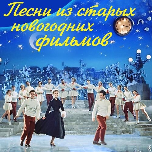 Лариса Голубкина - Записка (Из т/ф "Новогодний календарь, 1965")